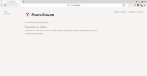 Atualizando o navegador Yandex para a versão mais recente