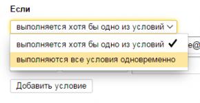 Звуково известие за поща Известие за писма на Yandex на работния плот