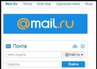 วิธีลบกล่องจดหมาย Mail ru