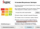 บุ๊กมาร์กภาพ Yandex สำหรับ Google Chrome